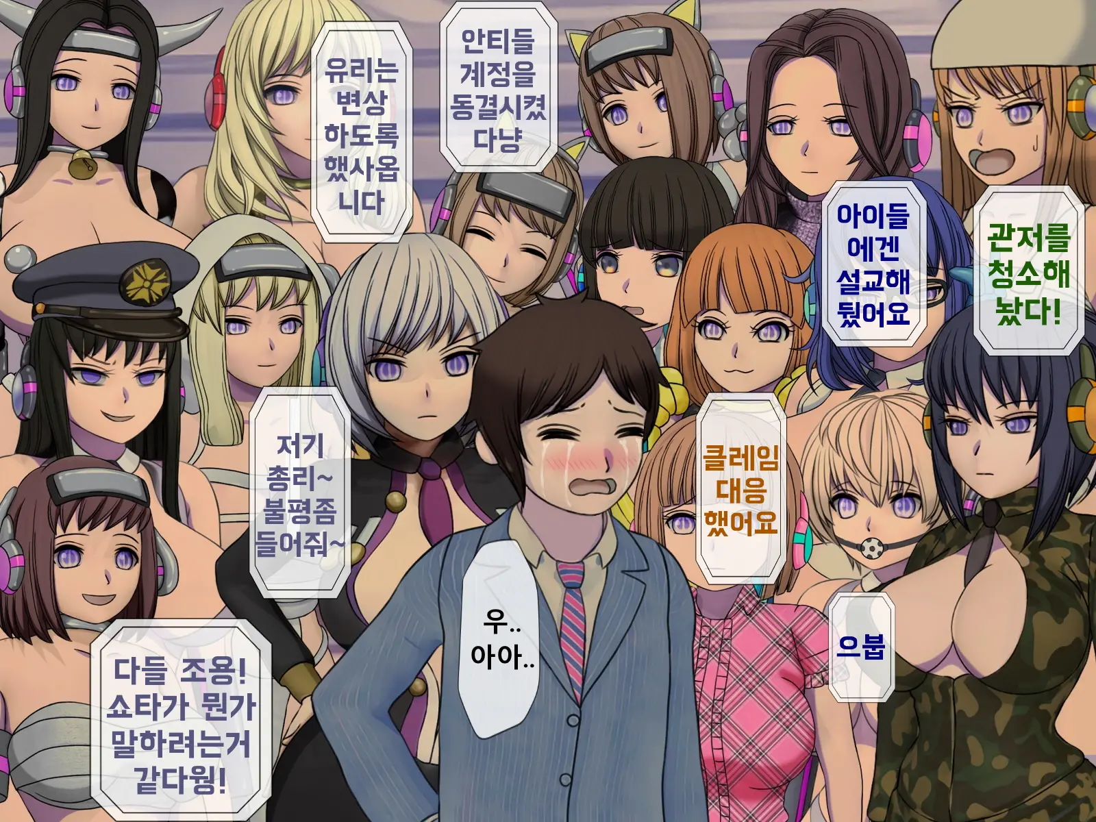 Mugen Shasei Goumon Epilogue | 무한사정고문 에필로그